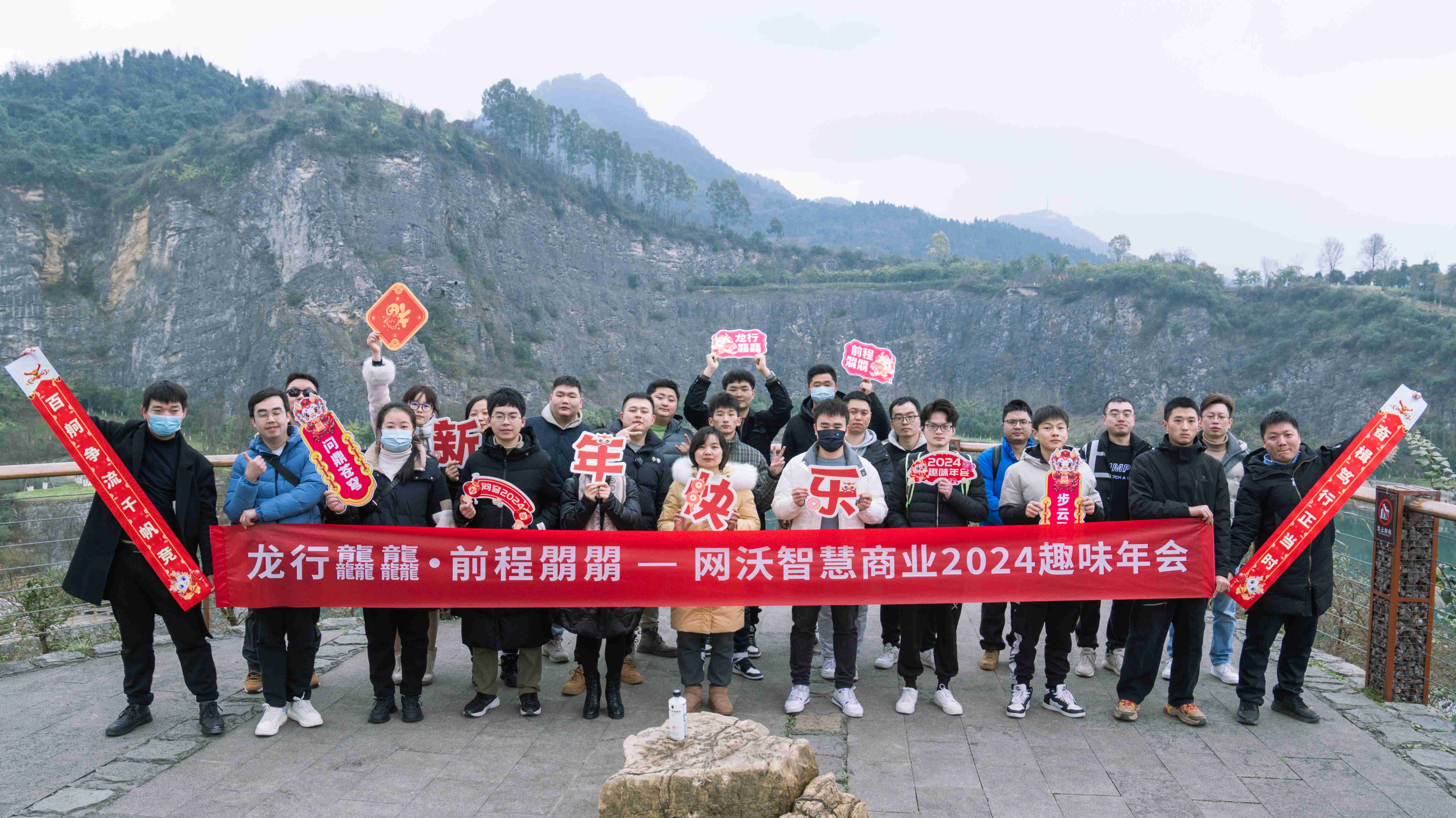 「龍行龘龘，前程?hào)T朤」2024網(wǎng)沃科技新春趣味年會(huì)圓滿(mǎn)收官！