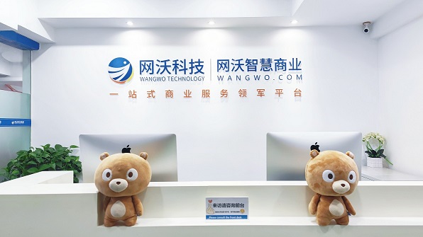 網(wǎng)沃科技是做什么的？平臺(tái)型生態(tài)企業(yè)給您最舒心實(shí)惠的合作體驗(yàn)