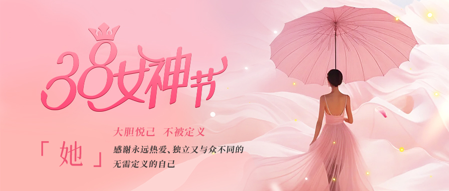 網(wǎng)沃科技|2024行者無(wú)疆之春日女神踏春主題活動(dòng)